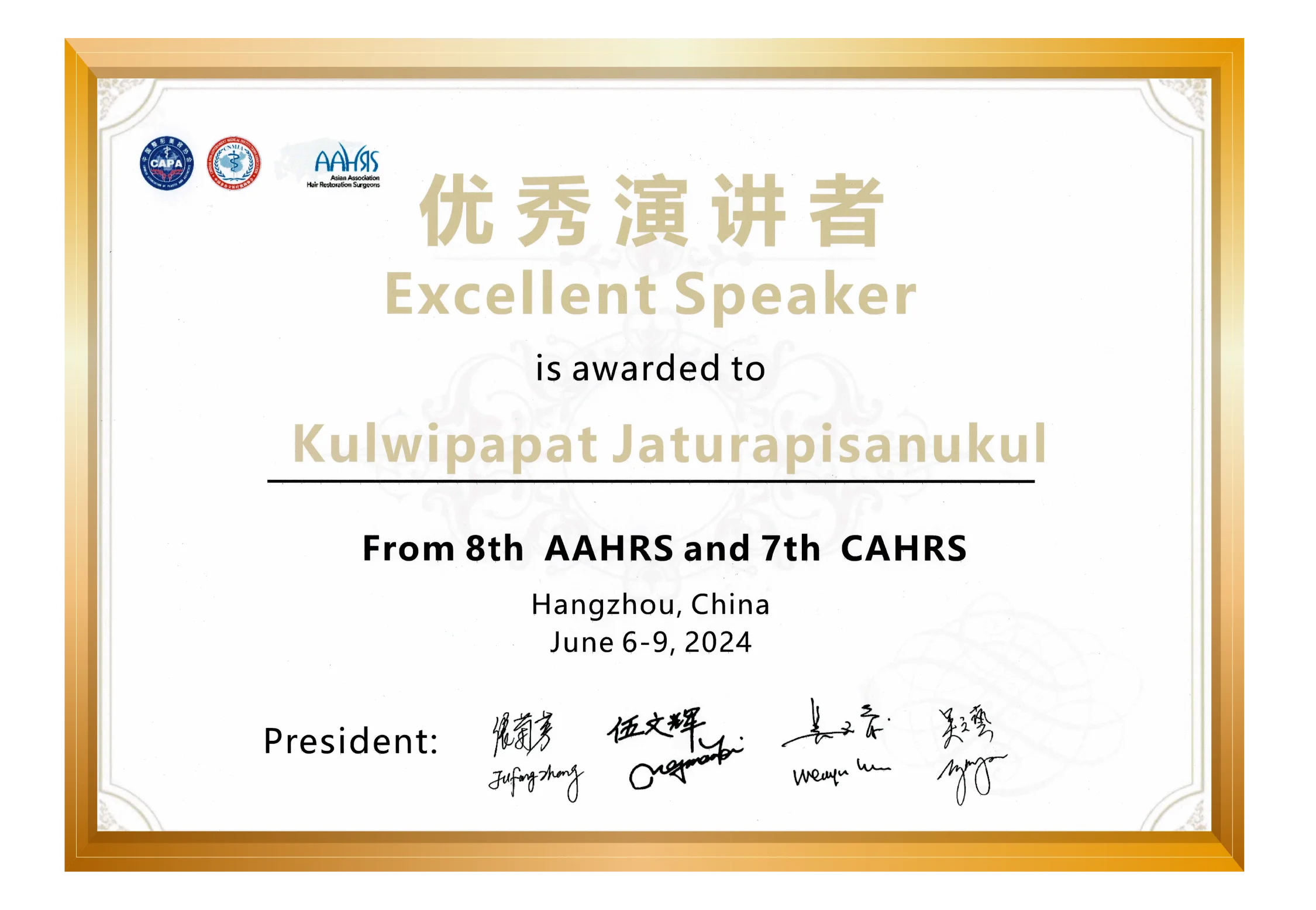 หมอบีได้รับเกียรติเป็น Speaker แชร์เทคนิคและประสบการณ์ในการปลูกผม ที่งานประชุมใหญ่ AAHRS ประจำปี 2024 ที่ประเทศจีน หมอบี ปลูกผม