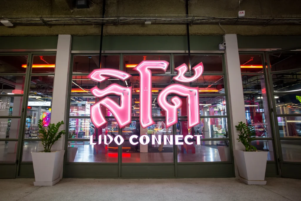 ลิโด้ Lido Connect