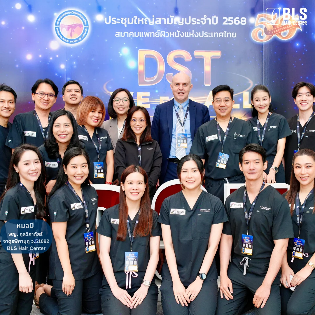 ร่วมงานประชุมใหญ่ DST Annual Meeting 2025