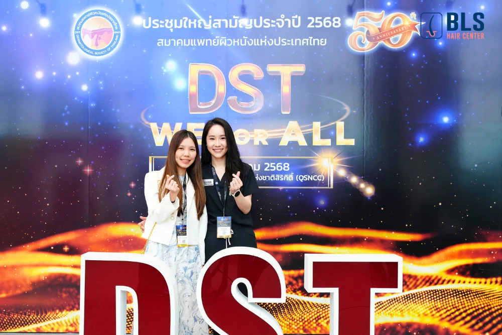 งานประชุมสมาคมแพทย์ผิวหนังแห่งประเทศไทย DST Annual Meeting 2025