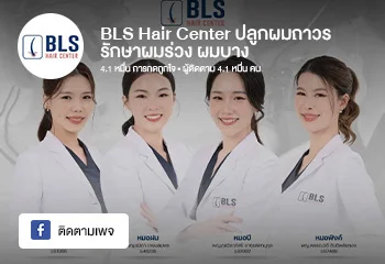 Facebook BLS Hair Center