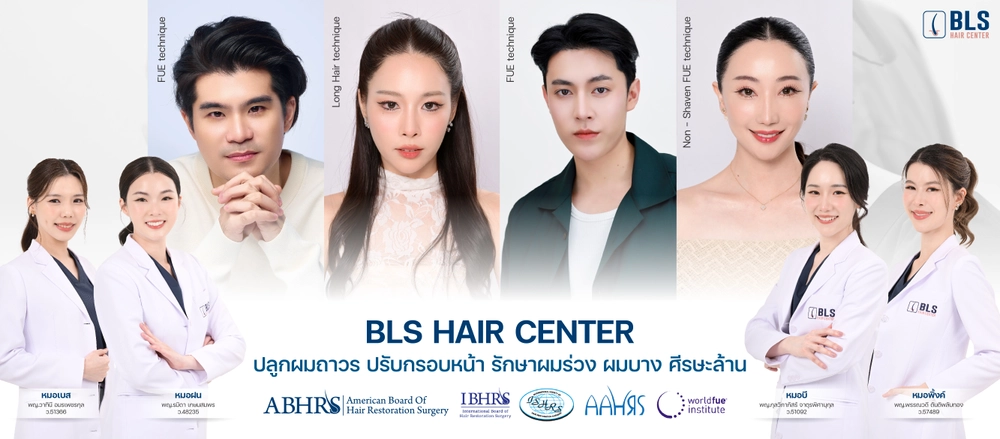 ปลูกผมยาวที่ BLS Hair Center ดีอย่างไร