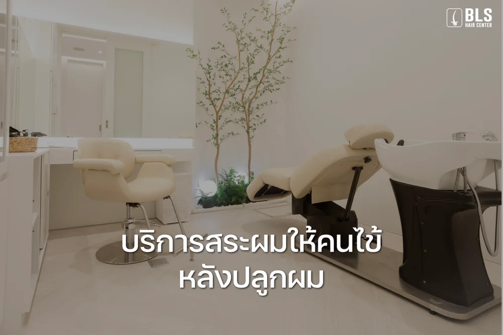 บริการดูแลต่อเนื่องที่คลินิก