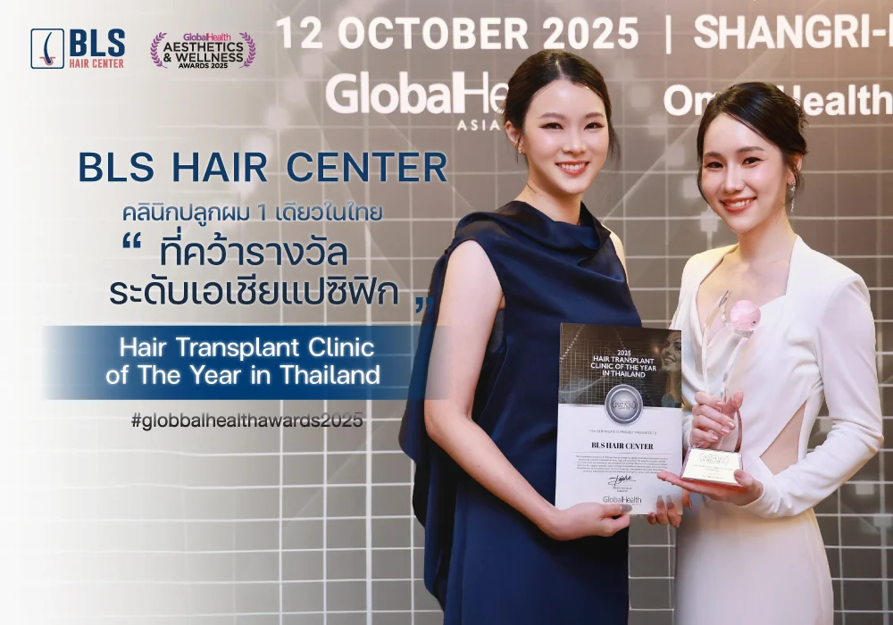 รางวัล Hair Transplant Clinic of The Year in Thailand