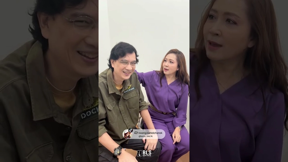 คุณกวาง พี่น็อตทำอะไรมาดูหนุ่มขึ้น?