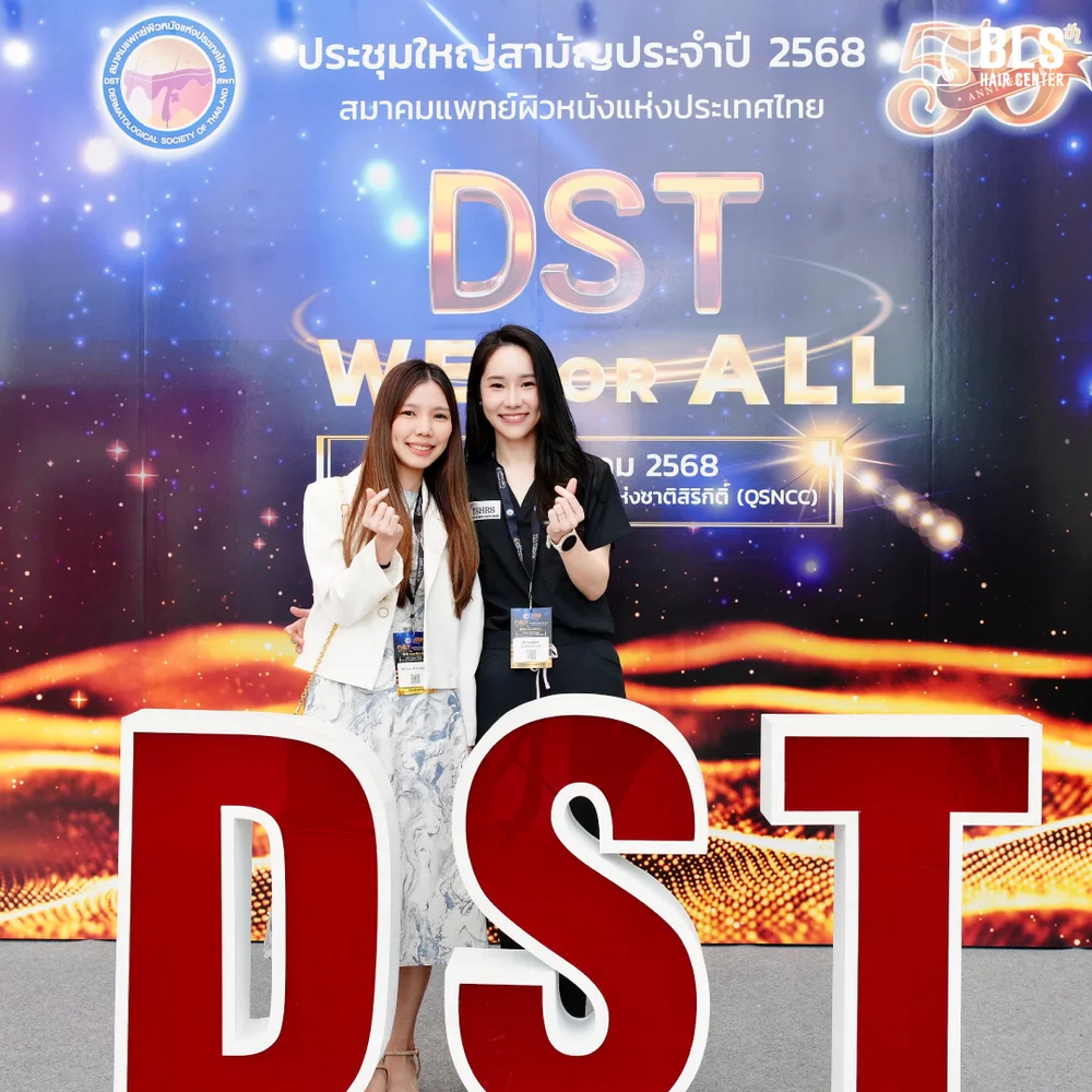 หมอบี และหมอเบส ร่วมงาน DST Annual Meeting 2025