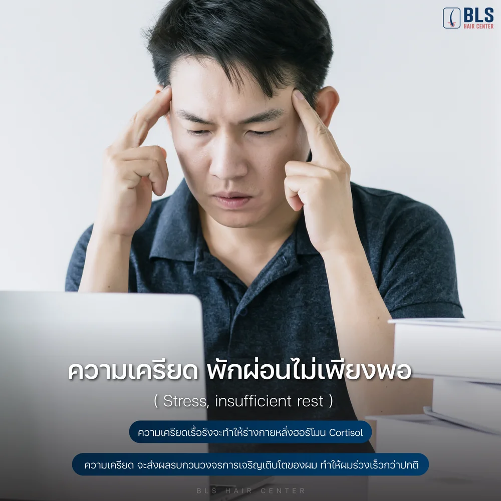 ผมยาวช้า อยากผมยาวเร็ว ทำไง