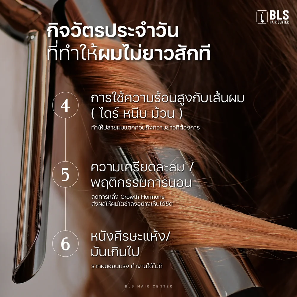ผมยาวช้ามาก 1 อาทิตย์ผมยาวกี่เซน