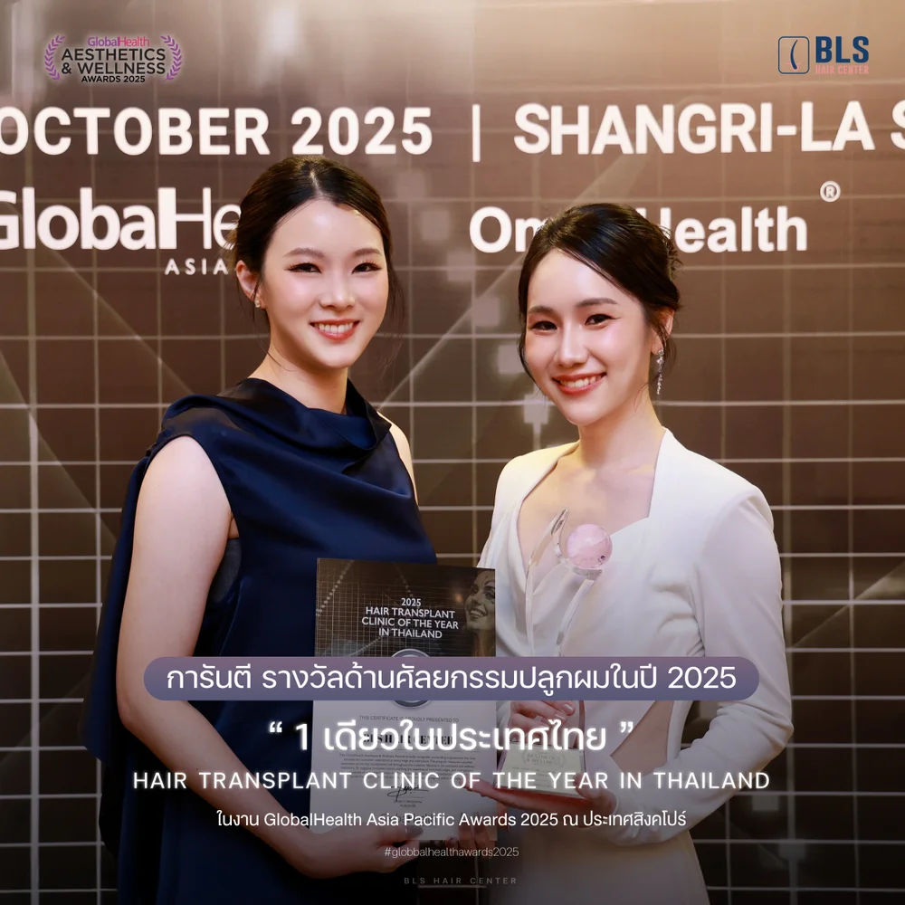 คลินิกปลูกผมยอดนิยมในกรุงเทพฯ (Hair Transplant Bangkok)