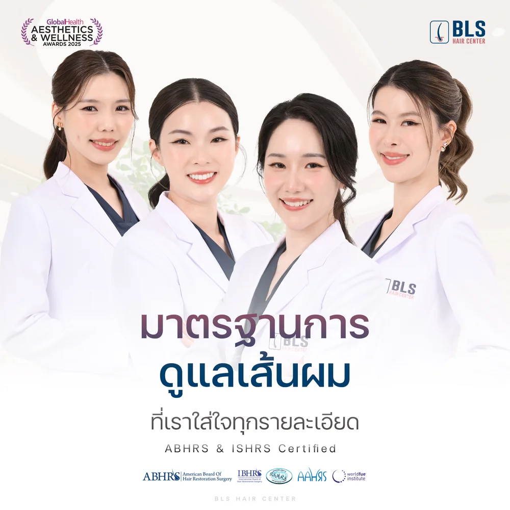 รีวิวคลินิกปลูกผมยอดนิยมในกรุงเทพ ด้วยมาตรฐานสากล