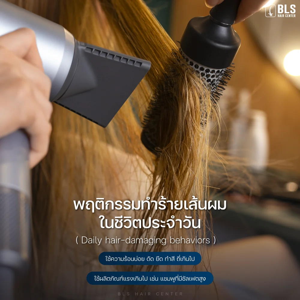 ผมร่วงควรงดกินอะไร หรืองดทำอะไร