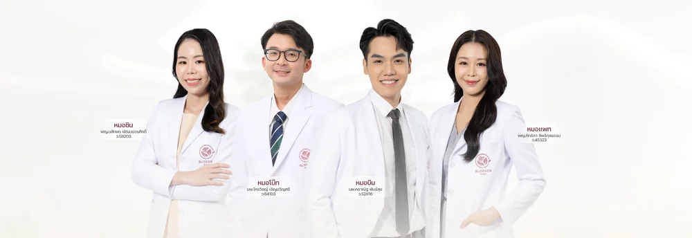 แพทย์ Blossom Clinic by BLS