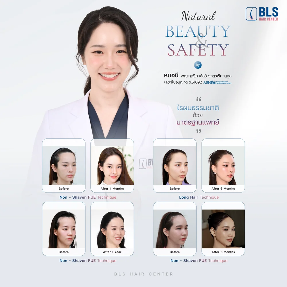 พญ. กุลวิภาภัสร์ จาตุรพิศานุกูล ว.51092 (หมอบี)