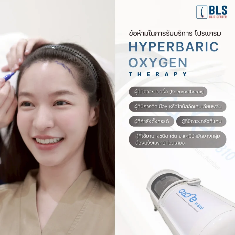 ใครบ้างที่หมอไม่แนะนำให้รับบริการ